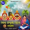 About Makara Sankranti Mahima Kahani Song